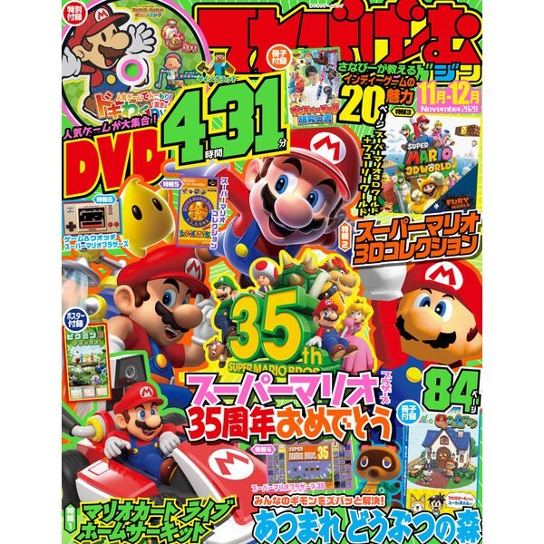 てれびげーむマガジン November 2020（KADOKAWA Game Linkage） [電子書籍]