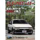 ハチマルヒーロー 2020年 11月号 vol.62（芸文社） [電子書籍]