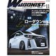 Wagonist （ワゴニスト） 2020年11月号（交通タイムス社） [電子書籍]