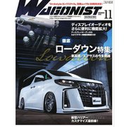 Wagonist （ワゴニスト） 2020年11月号（交通タイムス社） [電子書籍]