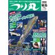 つり丸 2020年10/15号（マガジン･マガジン） [電子書籍]
