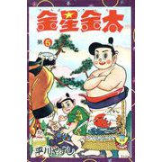 金星金太（5）（少年画報社） [電子書籍]