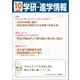 学研・進学情報2020年10月号（学研） [電子書籍]