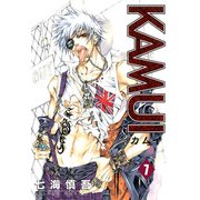 KAMUI 7巻（スクウェア･エニックス） [電子書籍]