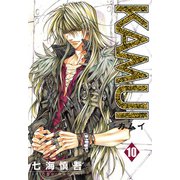 KAMUI 10巻（スクウェア･エニックス） [電子書籍]