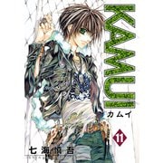 KAMUI 11巻（スクウェア･エニックス） [電子書籍]