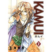 KAMUI 2巻（スクウェア･エニックス） [電子書籍]
