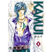 KAMUI 4巻（スクウェア･エニックス） [電子書籍]