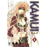 KAMUI 5巻（スクウェア･エニックス） [電子書籍]