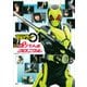 【電子版だけの特典カットつき！】ビジュアルシリーズ 仮面ライダーゼロワン 全バトルクロニクル（講談社） [電子書籍]