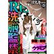 comic RiSky（リスキー） Vol.19 洗脳監禁（ぶんか社） [電子書籍]
