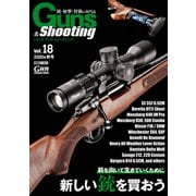 Guns＆Shooting Vol.18（ホビージャパン） [電子書籍]