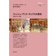 フィッシュ・アンド・チップスの歴史（創元社） [電子書籍]