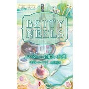 ノルウェーに咲いた恋【ハーレクイン・マスターピース版】（ハーレクイン） [電子書籍]