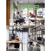 LiVES 112（第一プログレス） [電子書籍]