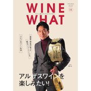 WINE WHAT（ワインワット） 2020年11月号（インスタイルパブリッシング） [電子書籍]