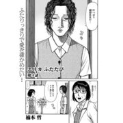 エリカ ふたたび【連載版】第4話「感染」（少年画報社） [電子書籍]