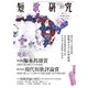 短歌研究2020年10月号（短歌研究社） [電子書籍]