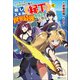 【無料試し読み版】パーティーを追放された俺は、隠しスキル《縁下》で世界最強のギルドを作る（ぶんか社） [電子書籍]
