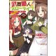 【無料試し読み版】武器職人のスローライフ ウチの看板娘は、武器に宿った最強精霊です。（ぶんか社） [電子書籍]