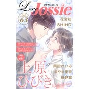 Love Jossie Vol.63（白泉社） [電子書籍]