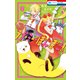 ラブ・ミー・ぽんぽこ！（4）【電子限定おまけ付き】（白泉社） [電子書籍]