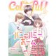Colorful！ vol.54（Colorful！） [電子書籍]