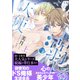 溺レる天使（上）【イラスト付き】【単行本書き下ろしSS付き】（MUGENUP） [電子書籍]