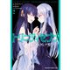 トリニティセブン アナスタシア聖伝 2（KADOKAWA） [電子書籍]