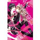 かんちがい姫と嘘つき僕（小学館） [電子書籍]