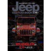 Jeep CUSTOM BOOKVol.7（文友舎） [電子書籍]
