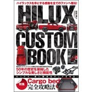 HILUX CUSTOM BOOKVol.1（文友舎） [電子書籍]