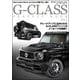 G-CLASS PERFECT BOOKVol.4（文友舎） [電子書籍]