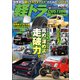 軽トラ CUSTOM MagazineVol.7（文友舎） [電子書籍]