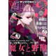 ヤングマガジン サード 2020年 Vol.11 （2020年10月6日発売）（講談社） [電子書籍]