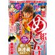 月刊少年マガジン 2020年11月号 （2020年10月6日発売）（講談社） [電子書籍]