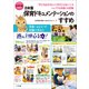 日本版保育ドキュメンテーションのすすめ ～「子どもはかわいいだけじゃない！」をシェアする写真つき記録～（小学館） [電子書籍]