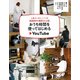おうち時間を使ってはじめるYouTube（主婦の友社） [電子書籍]