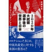 ヨドバシ.com - アメリカ 通販【全品無料配達】