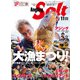 Angling Salt 2020年11月号（コスミック出版） [電子書籍]