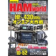 HAM world 2020年11月号（コスミック出版） [電子書籍]
