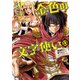 金色の文字使い13 ―勇者四人に巻き込まれたユニークチート―（KADOKAWA） [電子書籍]