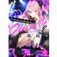 オーバーライト2――クリスマス・ウォーズの炎（KADOKAWA） [電子書籍]