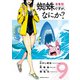 蜘蛛ですが、なにか？（9）（KADOKAWA） [電子書籍]