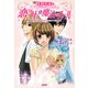 佳川奈未のミラクルハッピーコミック 恋が叶う魔法のルール 運命の人と結ばれるHAPPY STORY（PHP研究所） [電子書籍]