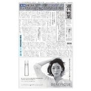週刊粧業 第3222号（週刊粧業） [電子書籍]
