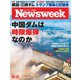 ニューズウィーク日本版 2020年10/13号（CEメディアハウス） [電子書籍]