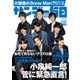 サンデー毎日 10/18号（毎日新聞出版） [電子書籍]