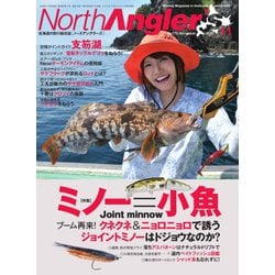 ヨドバシ Com North Angler S ノースアングラーズ 年11月号 つり人社 電子書籍 通販 全品無料配達