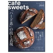 cafe-sweets（カフェスイーツ） vol.202（柴田書店） [電子書籍]